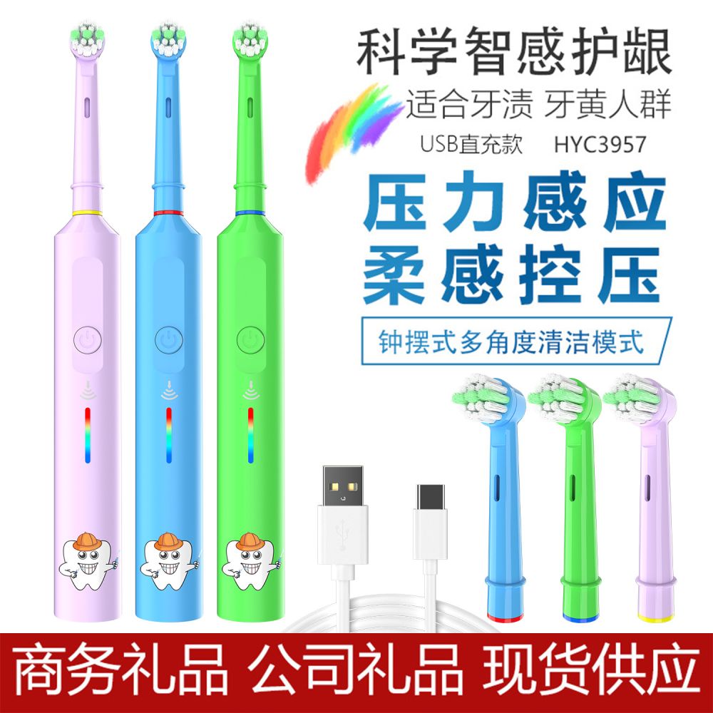 360-Degree Rotating Rechargeable Electric Toothbrush for Kids Aged 3-12