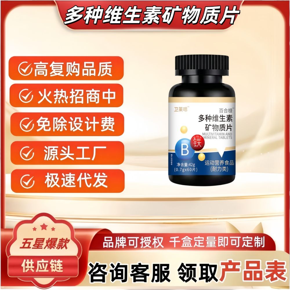 Çok Vitaminli B Demir Tableti Multivitamin Mineral Tablet - 1
