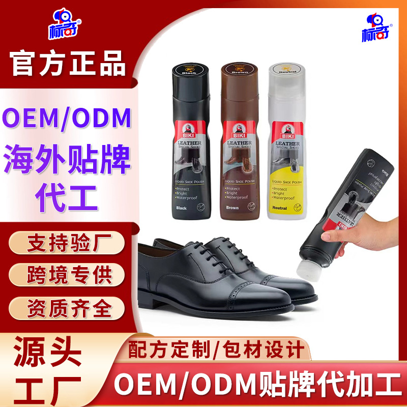 Биаоци Жидкий крем для обуви из кожи Black Leather Care Oil Palm Colorless Artifact Classic Liquid Shoe Polish Care Leather Shoe Polish Shoe Shine