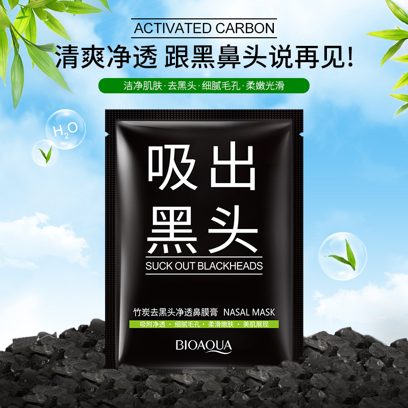 泊泉雅 去黑头竹炭鼻膜膏 t区护理洁净肌肤收缩毛孔 去黑头鼻贴