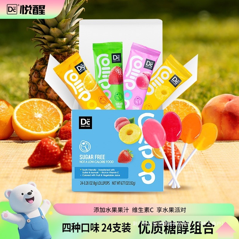 Yuexing DC24 Xylitol Sugar-Free Lollipops 24 Sticks/Box Candy Gift Box for Adults and Children, Fruit Flavored Snacks