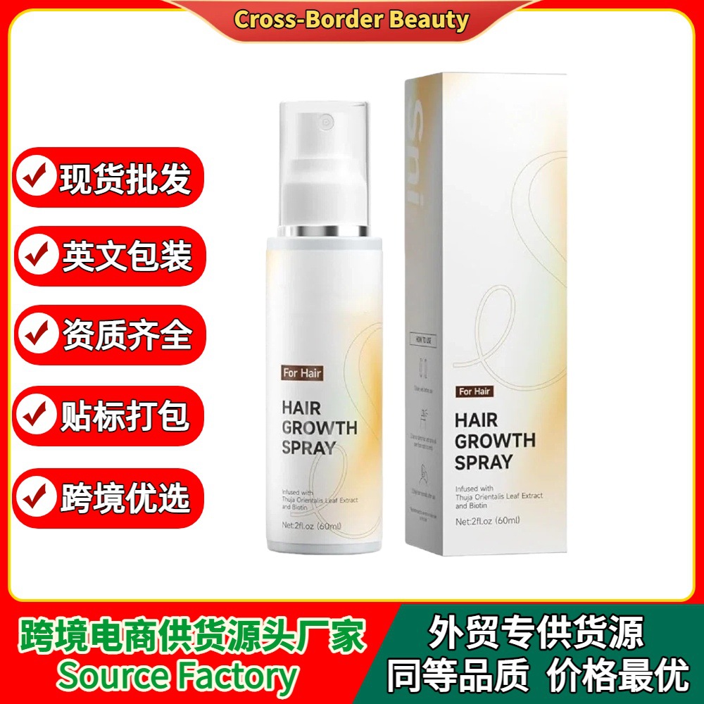 Эксклюзивный трансграничный спрей-масло для волос HAIR GROWTH SPRAY, разглаживающий, увлажняющий спрей с эфирным маслом для волос