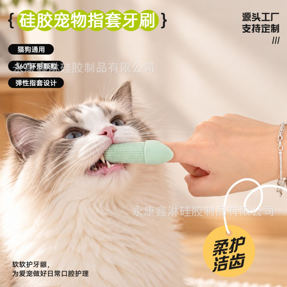 Silicone Finger Toothbrush for Pets, Cats and Dogs