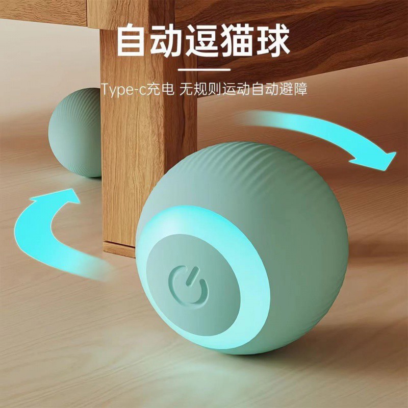 电动猫咪玩具智能滚滚球耐咬逗猫玩具自嗨解闷球神器宠物用品代发
