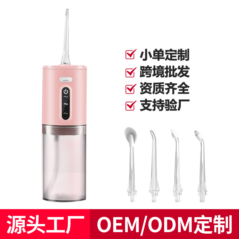 跨境家用口腔冲洗器去结石洗牙器水牙线便携式电动冲牙器厂家定制