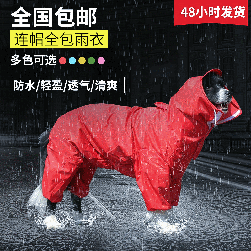 Reflective Dog Raincoat, One-Piece Overall