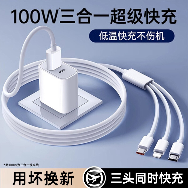 3-in-1 100W Lade- und Datenkabel, Ein-zu-Drei-Mehrfachstecker, USB-Schnellladung