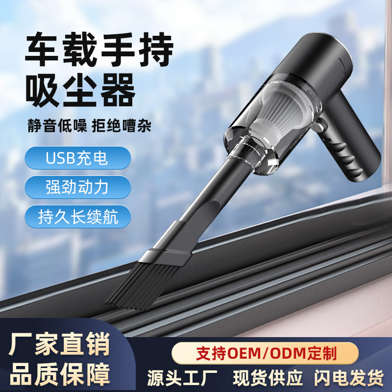 严选车载吸尘器便携手持吸尘器充电家车两用大吸力功率清洁大功率 - 1