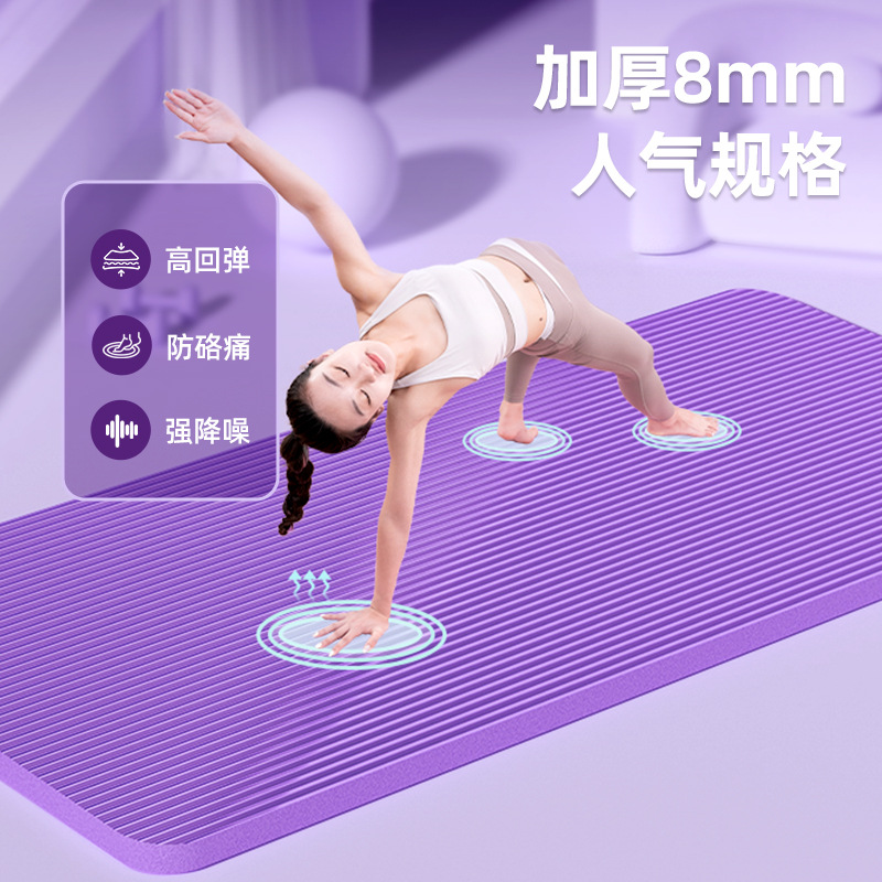 Women's Fitness Mat Beginner Yoga Mat Thickened Widened Lengthened Non-slip Exercise Yoga Mat Household - 2