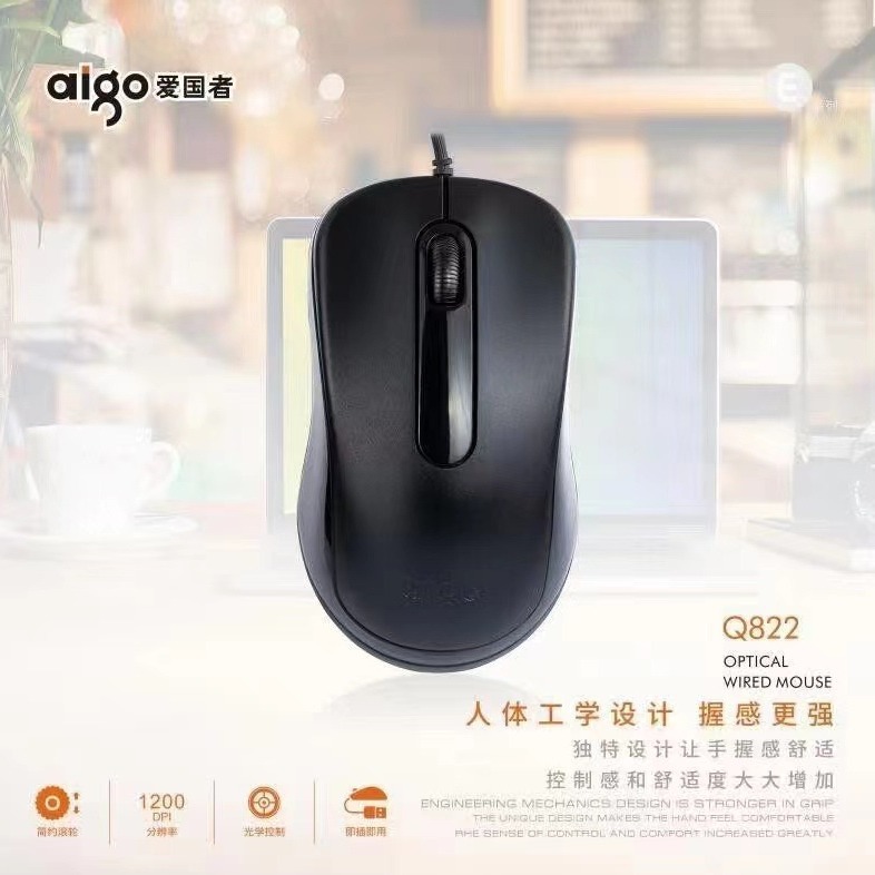 822 702 710 706 Wired USB Mouse for Home and Office