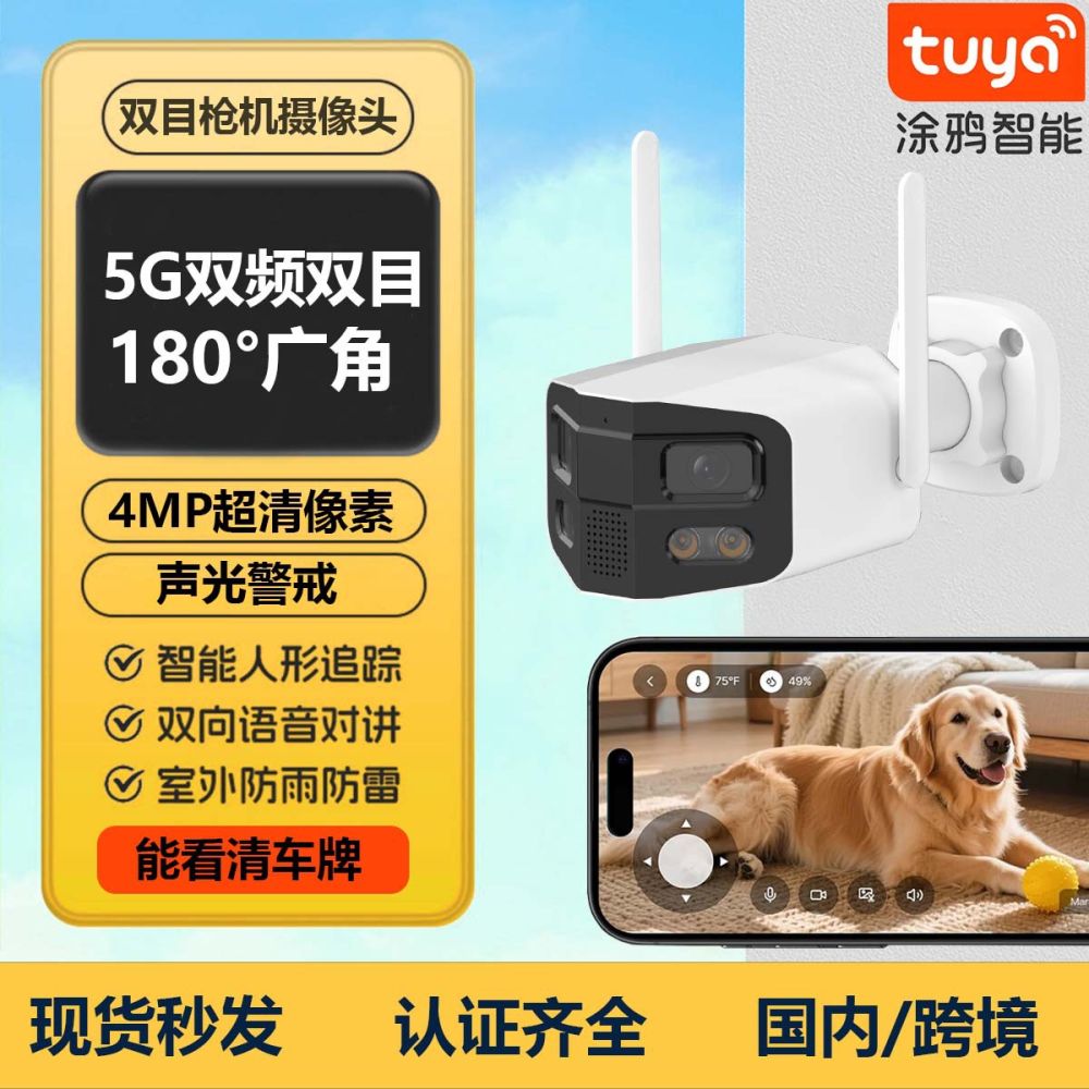 Tuya 5G Dual-Lens-Kamera 4MP Full-HD kabellos WIFI Weitwinkel Bidirektionales Gespräch Farb-Überwachungskamera
