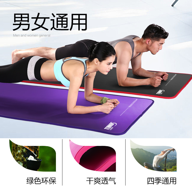 Edged NBR Yoga Mat, Extended Length, Non-Slip, Shock-Absorbing