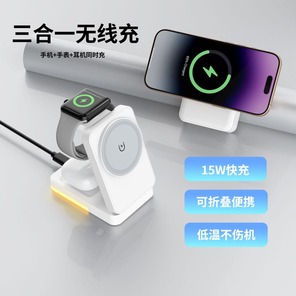 Faltbare 3-in-1 Magnet-Ladestation für Apple-Handy, Kopfhörer und Uhr
