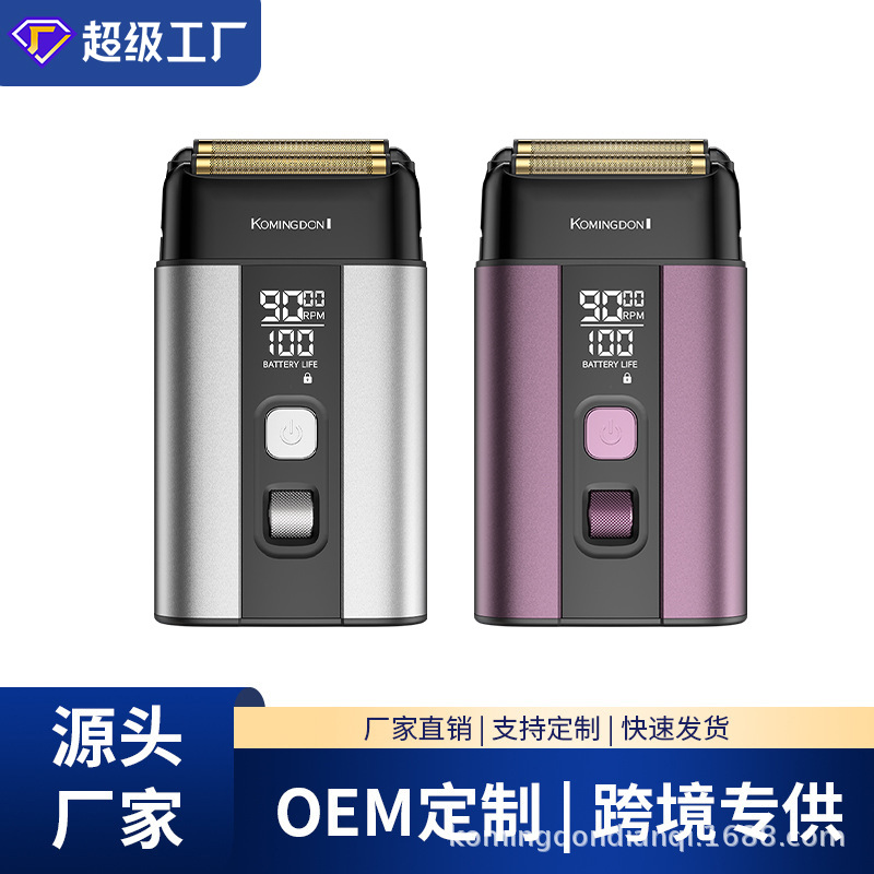 工厂直销剃须刀剃光头油头增白器电推子鬓发刮胡刀双用电动理发器 - 1