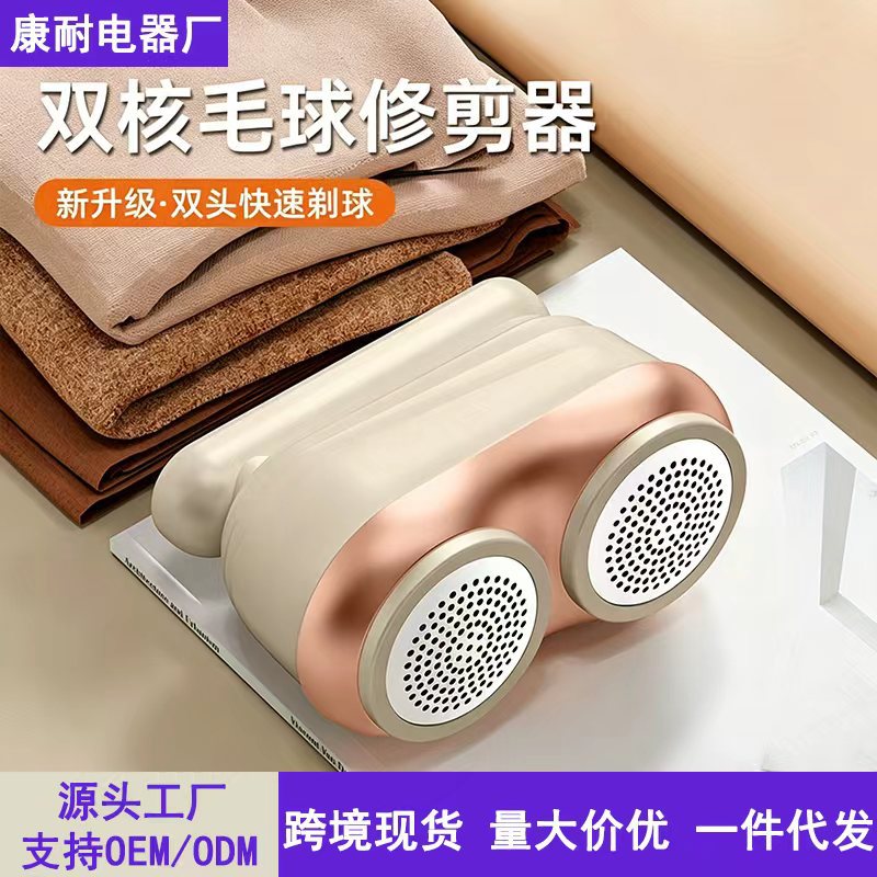 Household Fabric Shaver Dual Head Rechargeable Digital Display Pilling Remover Electric Lint Remover for Clothes - 1