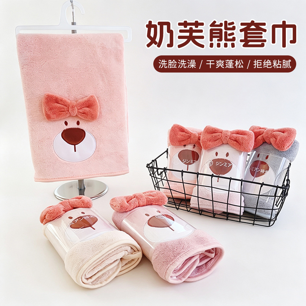 Children's Coral Fleece Towel Set, Quick-Dry, Thick and Absorbent