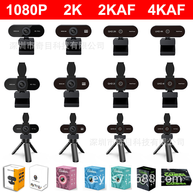 Kaynak fabrika spot tedarik HD2K 4K yüksek çözünürlüklü bilgisayar kamerası çevrimiçi sınıf kamerası mikrofonlu