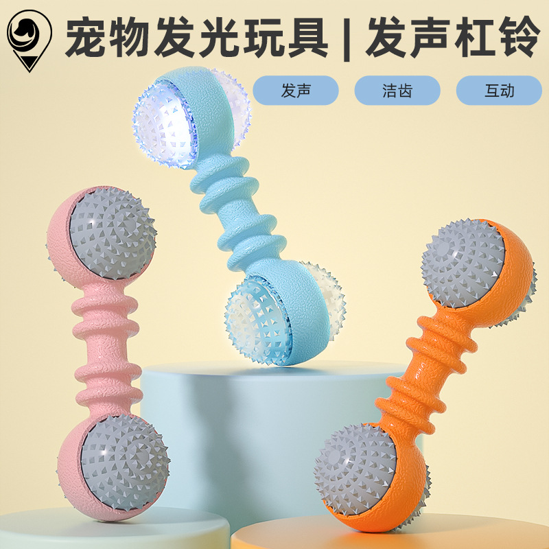 TPR Barbell-Shaped Dog Toy, Chew-Resistant, Squeaky Ball