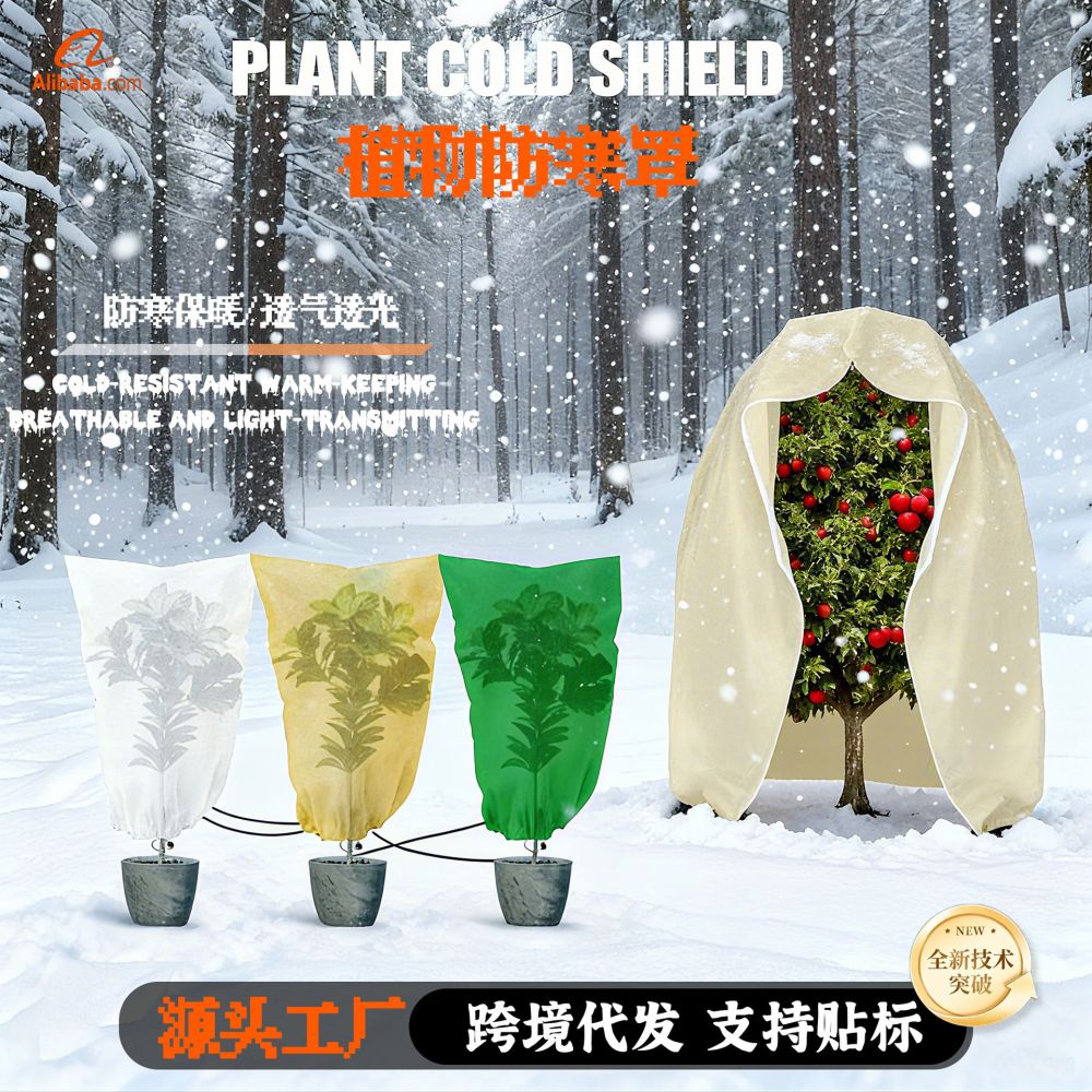 Thickened Non-Woven Plant Frost Protection Cover for Trees and Orchards, Winter