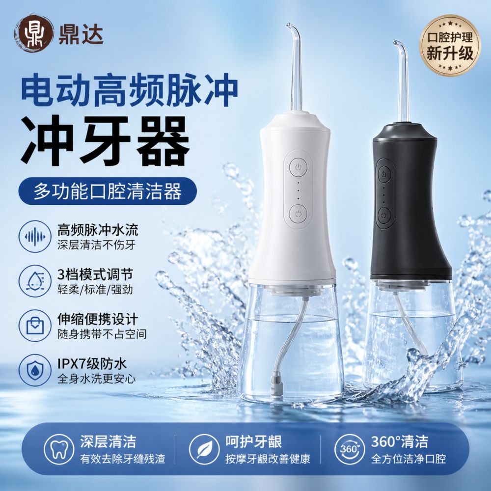 Electric High-Frequency Pulse Water Flosser Multifunctional Oral Cleaner Smart Telescopic Portable Rechargeable Dental Water Jet Teeth Cleaner
