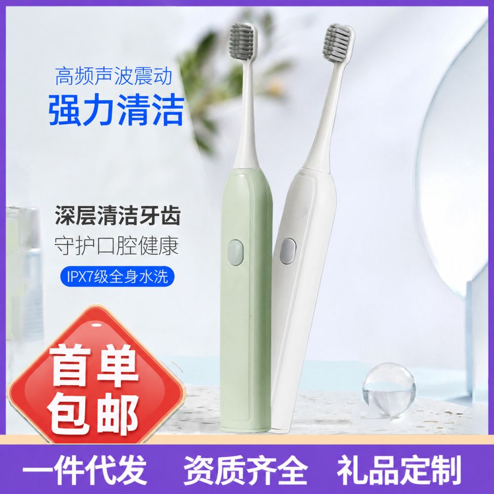 Electric toothbrush, soft bristles, waterproof, long battery