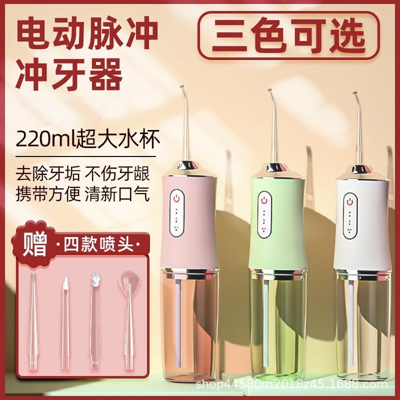 Bestseller Electric Water Flosser Oral Irrigator Teeth Cleaner Portable Household Water Dental Flosser Tooth Cleaning Machine