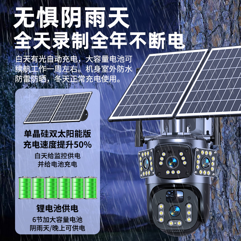 AT Solar Powered Surveillance Camera 360 Degree Mobile Remote Control Home Outdoor Night Vision Smart 4G