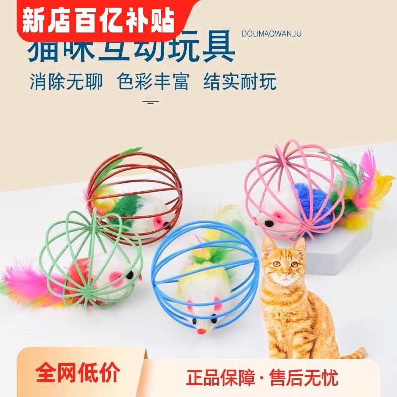 Manufacturer Wholesale Cat Toy Trending Style Self-Play Mouse Cat Chew Cage Mouse Cat Interactive Toy Mouse