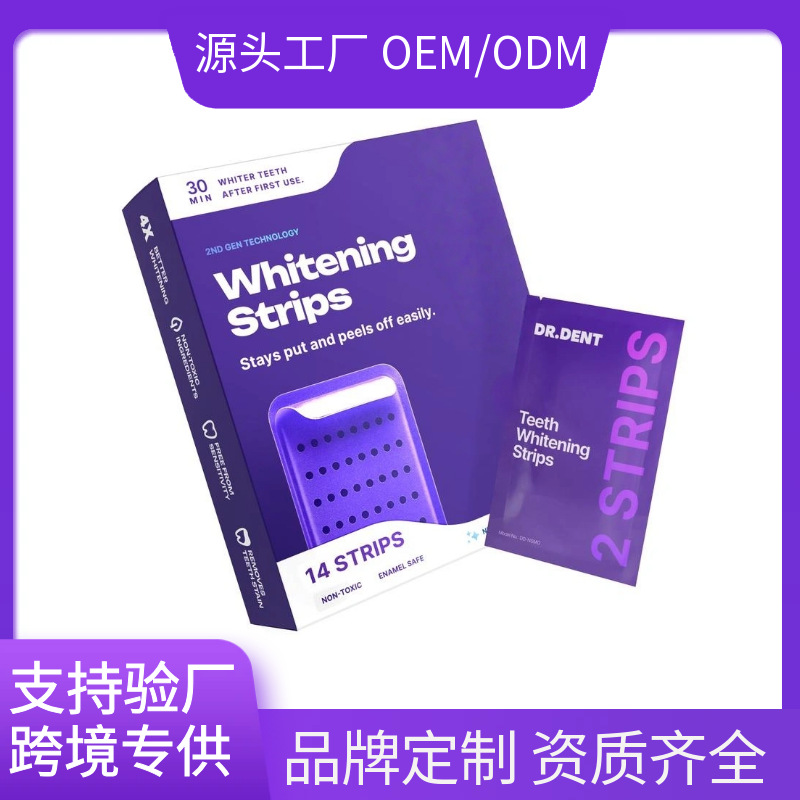 跨境牙贴Purple Teeth Whitening Strips紫色美白牙贴片美牙贴