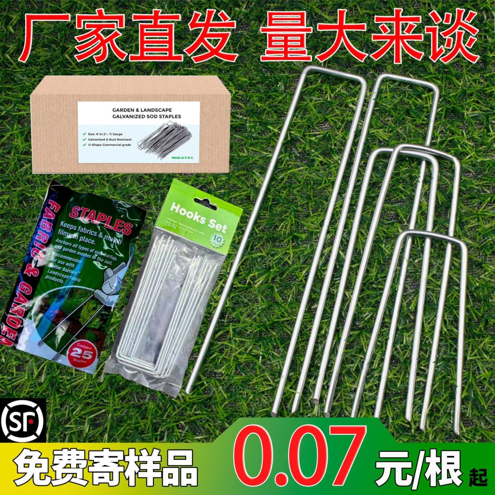 U-Shaped Galvanized Steel Lawn Stakes for Weed Barrier Fabric