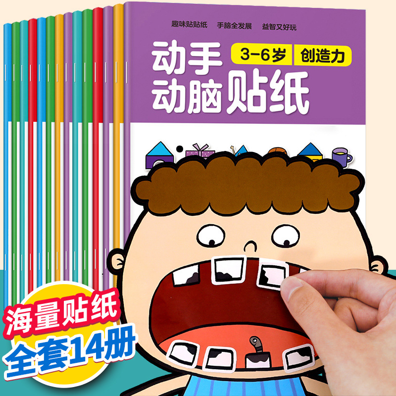 Educational Sticker Book for Children Aged 0-2-3-6, Early Learning and Creativity