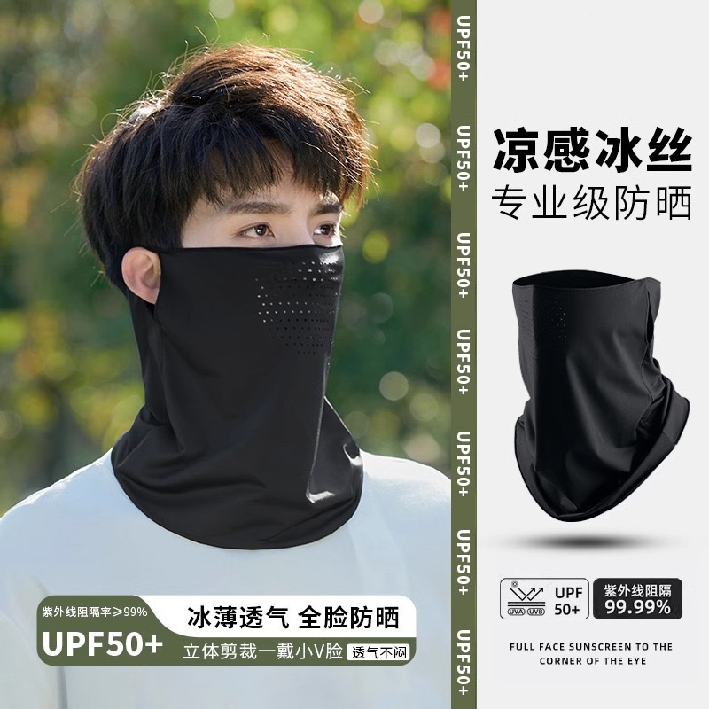 防晒面罩男护颈脖套户外骑行面巾钓鱼头巾冰丝围脖遮全脸挂耳面纱