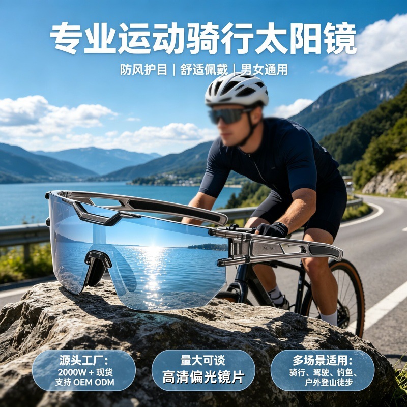 Polarized Sports Sunglasses, Windproof, for Men and Women