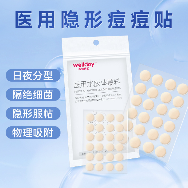 Weide Medical Invisible Acne Patch Hydrocolloid Dressing Repairs Acne Marks, Pus-Absorbing Acne Cleanser, 48 Patches/Bag