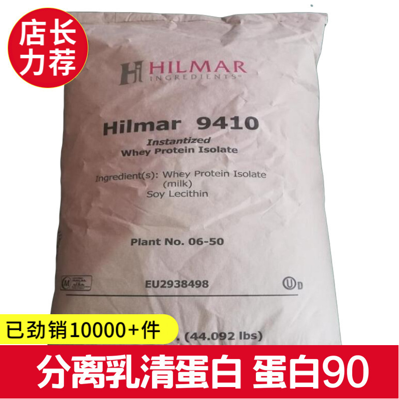 Gıda sınıfı izole peynir altı suyu proteini tozu, hazır, büyük miktarda indirim, %90 protein içeriği, numune tedariki - 1