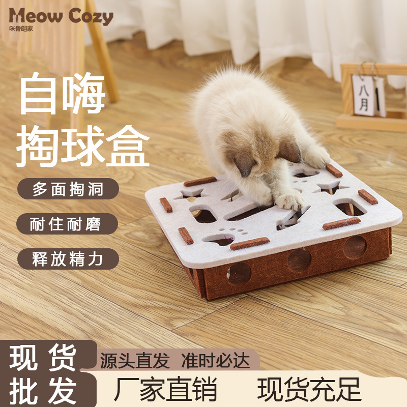 Игрушка для кошек, развивающая самостоятельная игра, гаджет от скуки для котят и домашних кошек, интерактивный лабиринт-головоломка, прятки, фетровая коробка-дразнилка с колокольчиком и мячиком