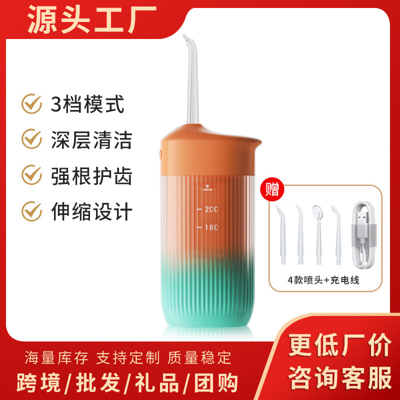 跨境新款便携式家用电动冲牙器 脉冲水牙线牙齿口腔清洁护理冲牙