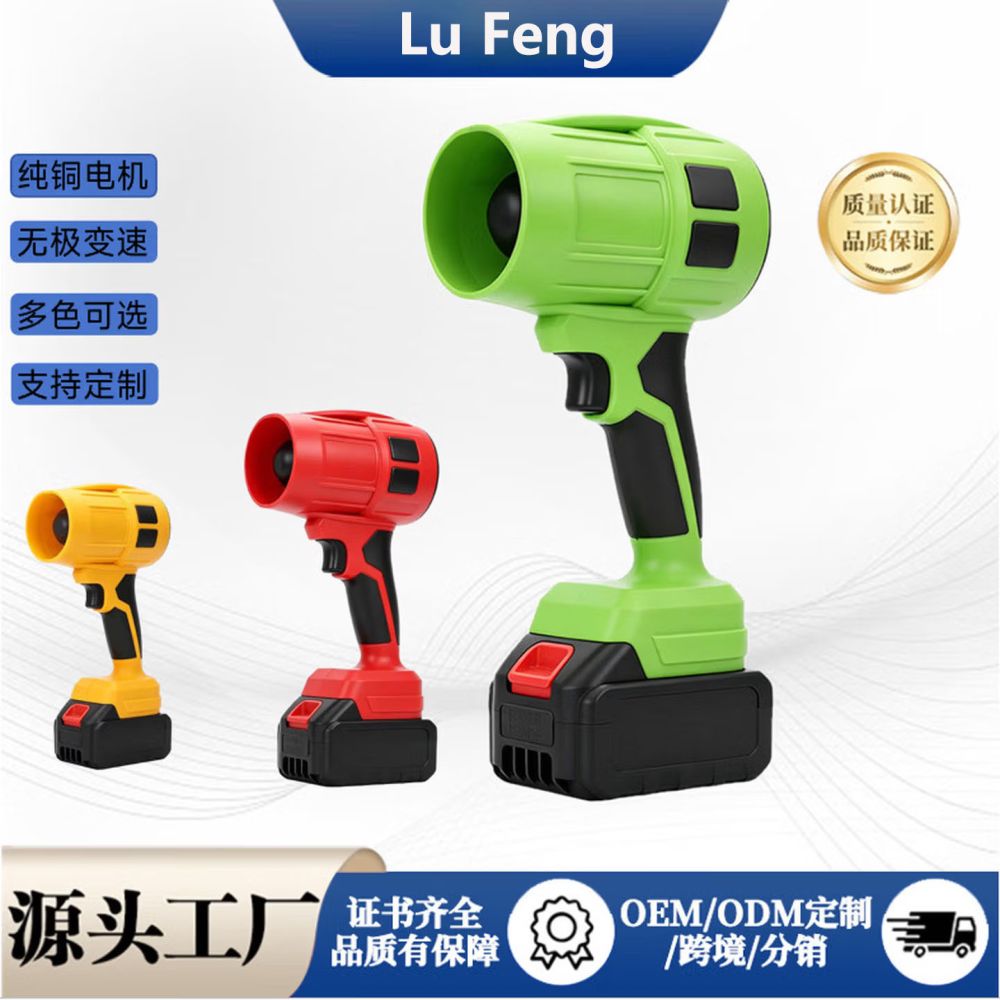 跨境锂电涡轮暴风机吹风机大功率工业级鼓风机无线手持款吹尘器