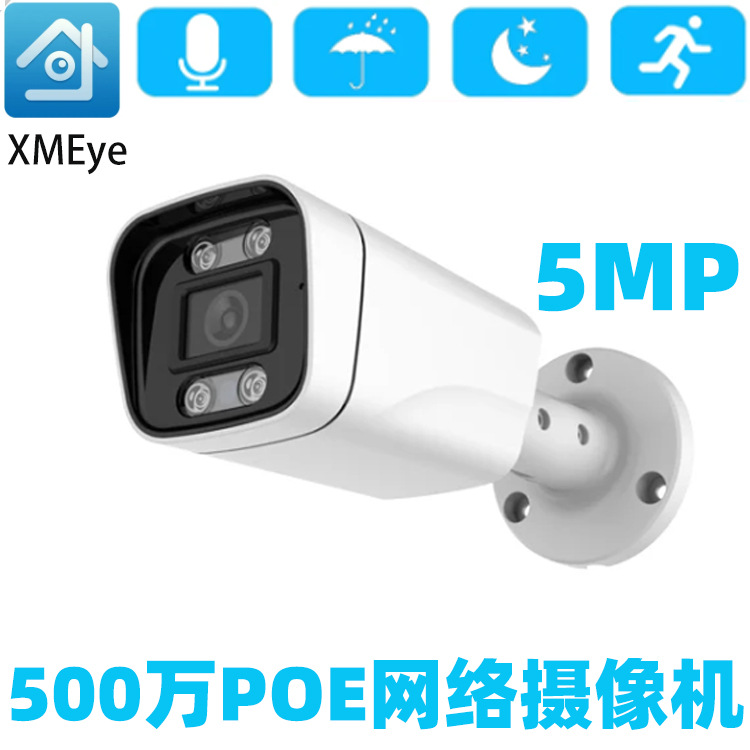 Uvish Ayu Network Camera 3MP, Full Color, POE - 1