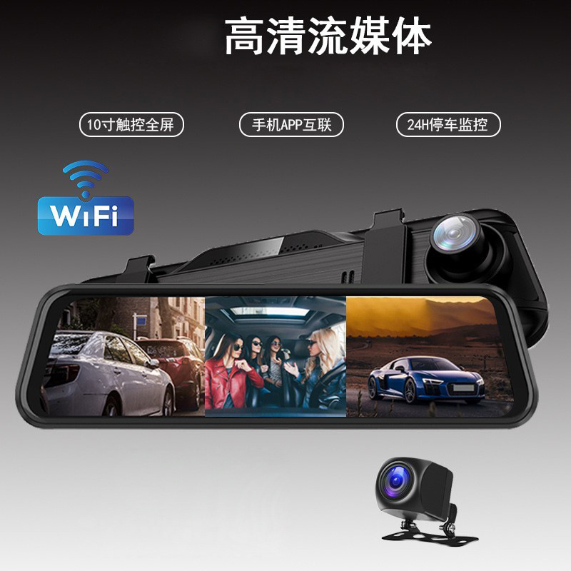 10 inch 1080P Dual Lens Dashcam Rearview Mirror - 1