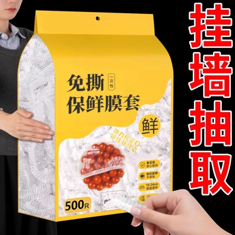 Disposable fresh-keeping film with elastic cover, food-grade