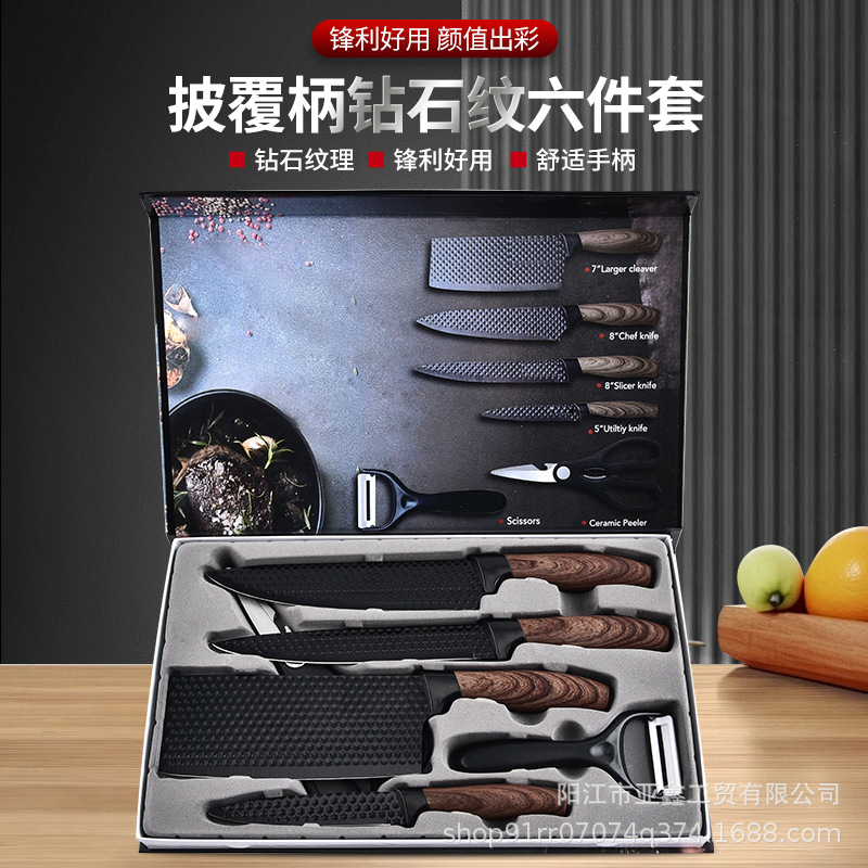 跨境刀具套装肥仔柄木纹披覆六件套厨房套刀带瓜刨彩盒装现货批发