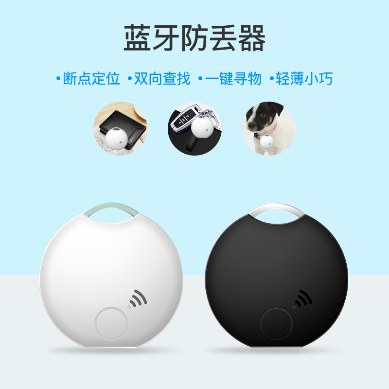 Bluetooth smart tracker two-way calling key finder