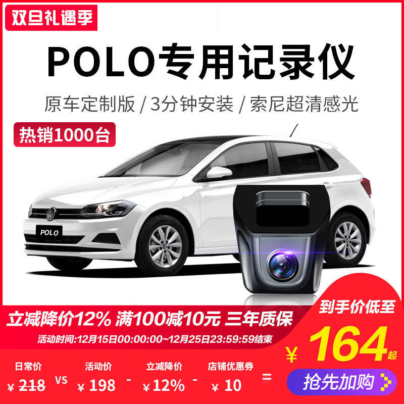 VW Polo 4K ön/arka çift kamera, orijinal kurulum, Sentinel modu - 1