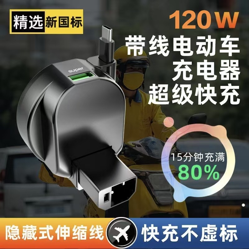 Car charger, 30V-100V converter, USB output