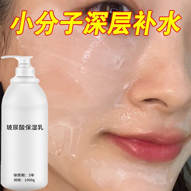 小分子玻尿酸保湿抗皱乳提亮肤色补水保湿滋润紧致淡纹面部精华乳