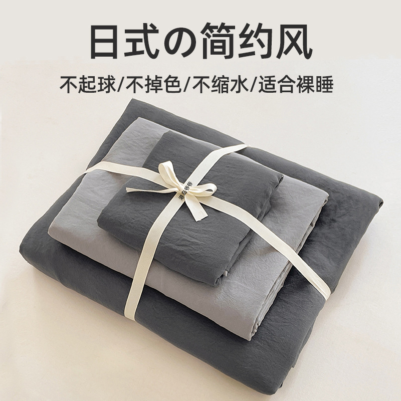 Class A Cotton Bedding Set, 4 Pieces, Washable, Dormitory 3-Piece Option
