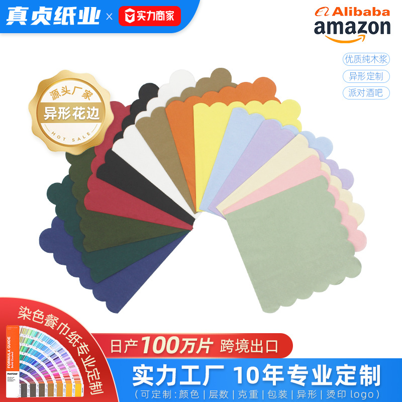 Dyed Pure Wood Pulp Fan-Fold Lace Edge Napkins