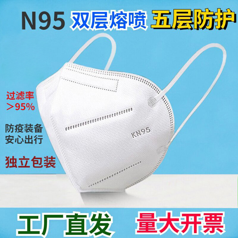 N95 maske, beş katmanlı, tek tek paketli, toz geçirmez, 50 adet