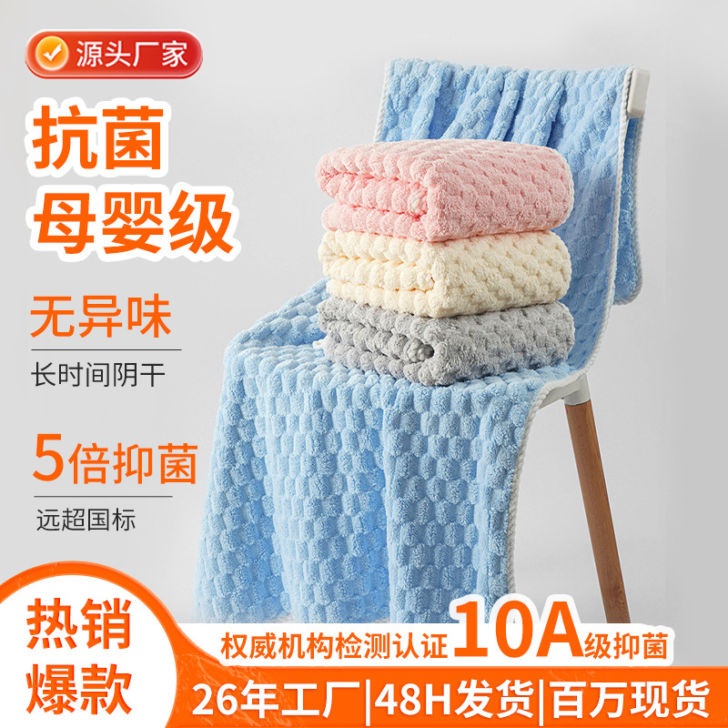 A sınıfı anne ve bebek sınıfı mercan kadife yetişkin banyo havlusu, emici, çabuk kuruyan, genişletilmiş ve kalınlaştırılmış, ev tipi banyo havlusu, %100 pamuk. - 1